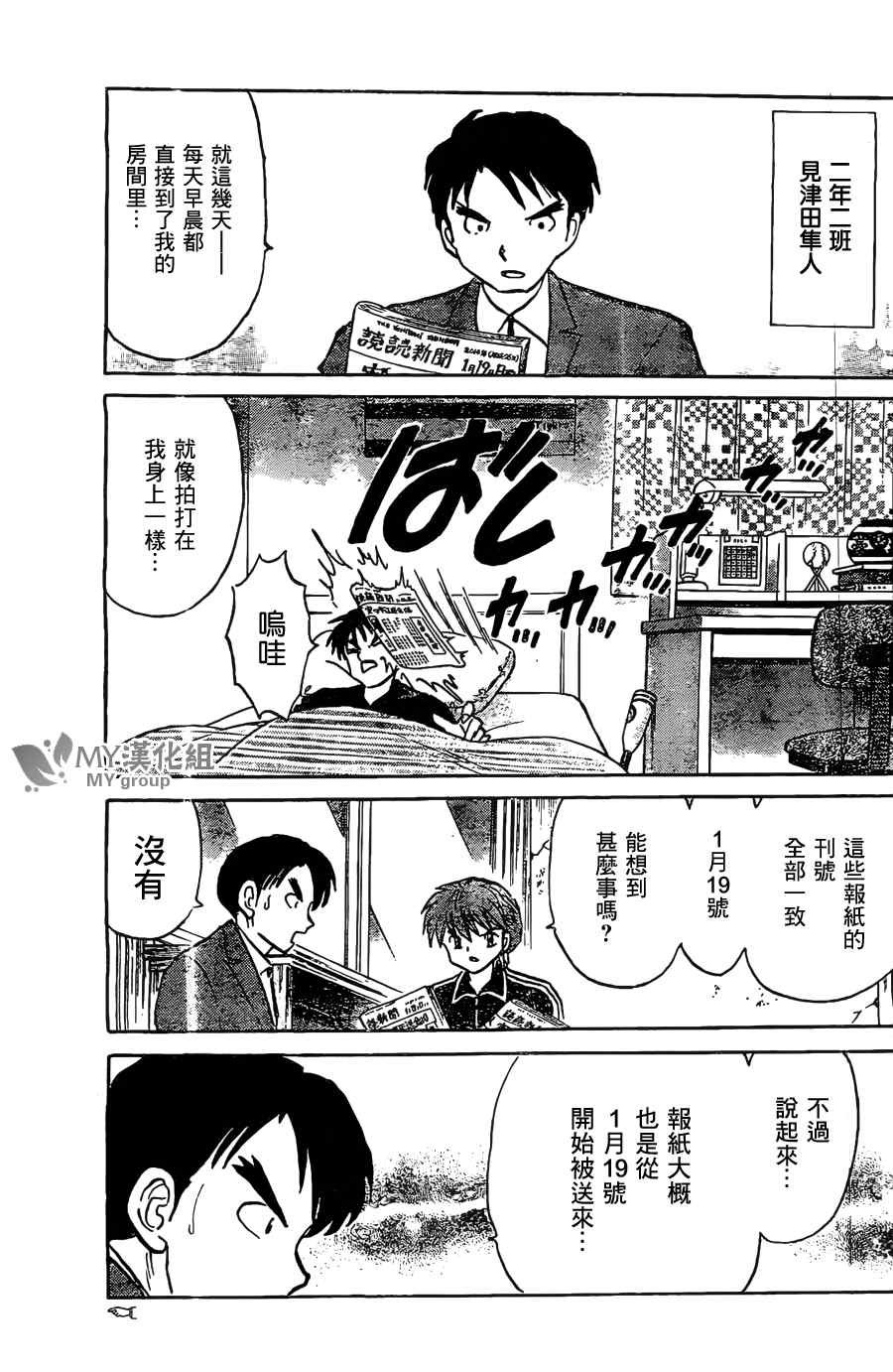 第222话