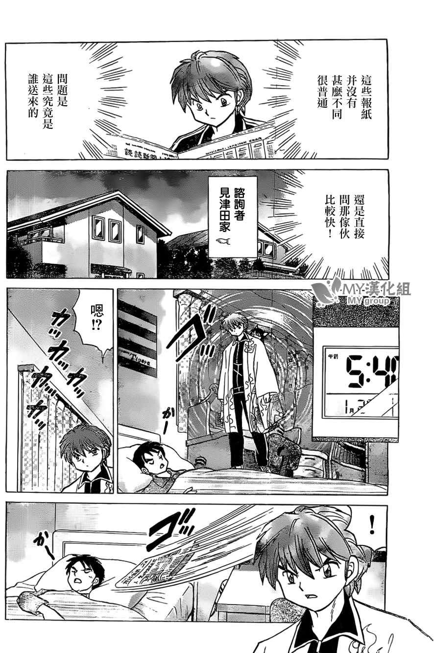 第222话