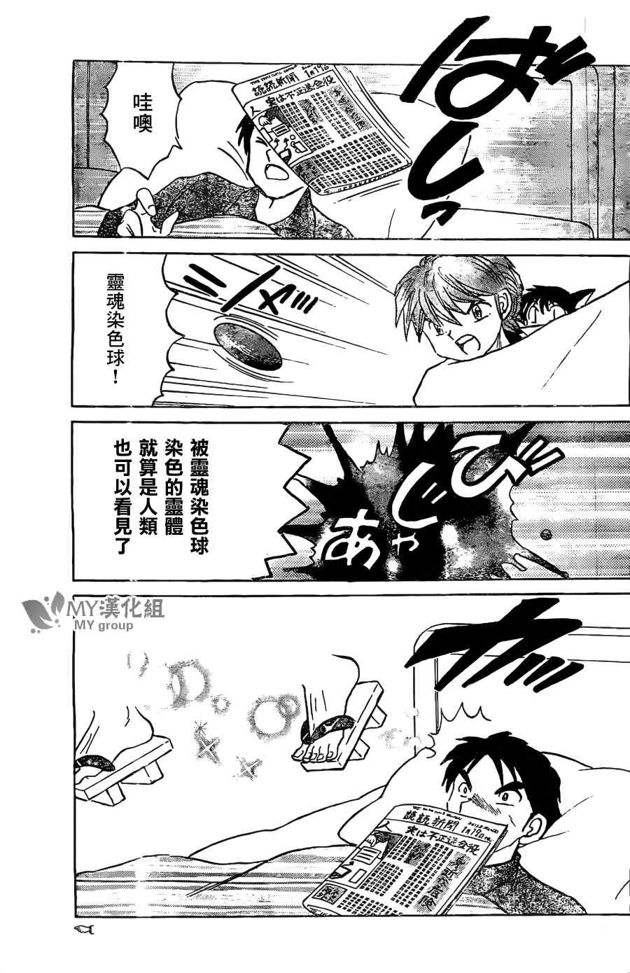 第222话
