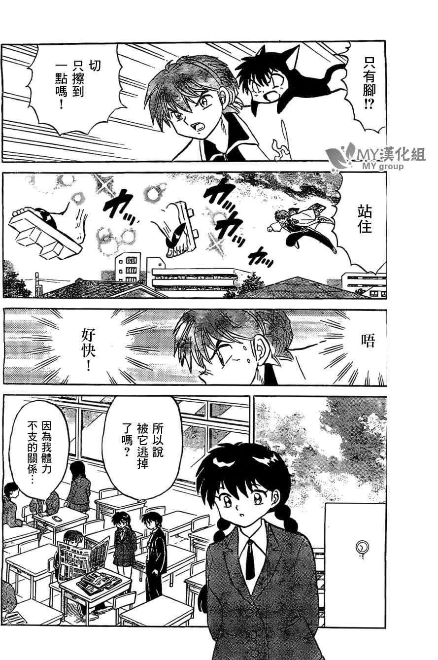 第222话