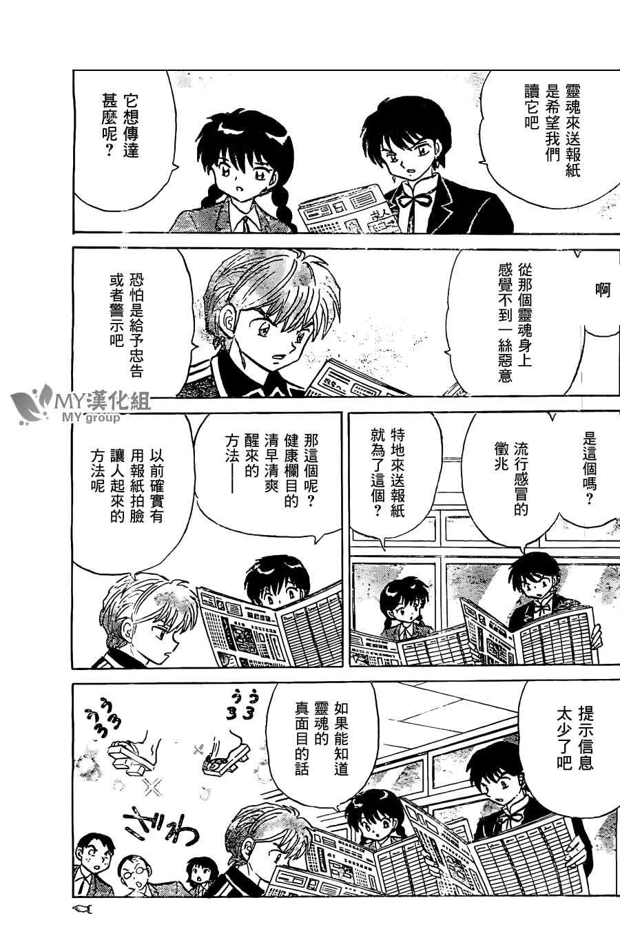 第222话