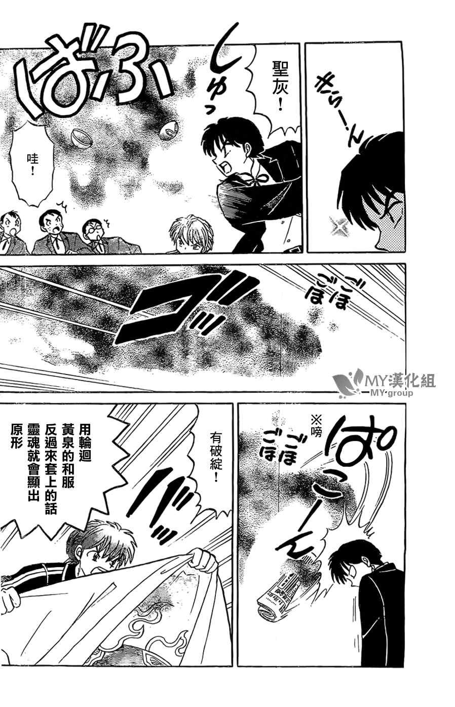 第222话