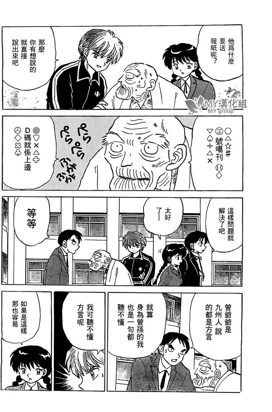 第222话