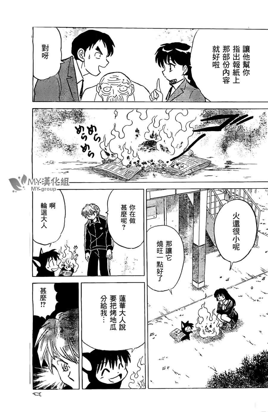 第222话
