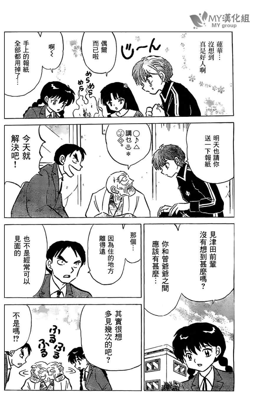 第222话