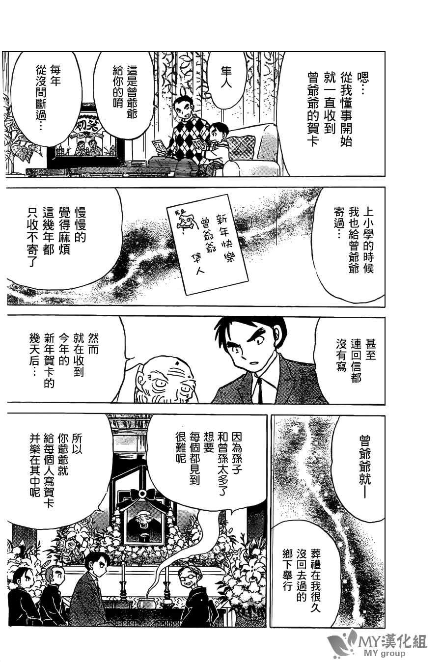 第222话