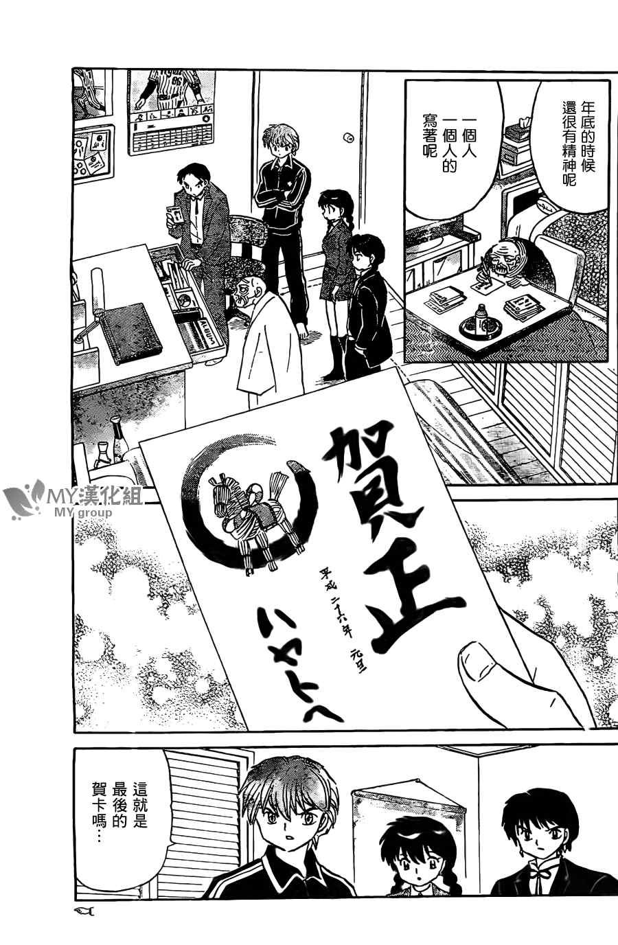 第222话