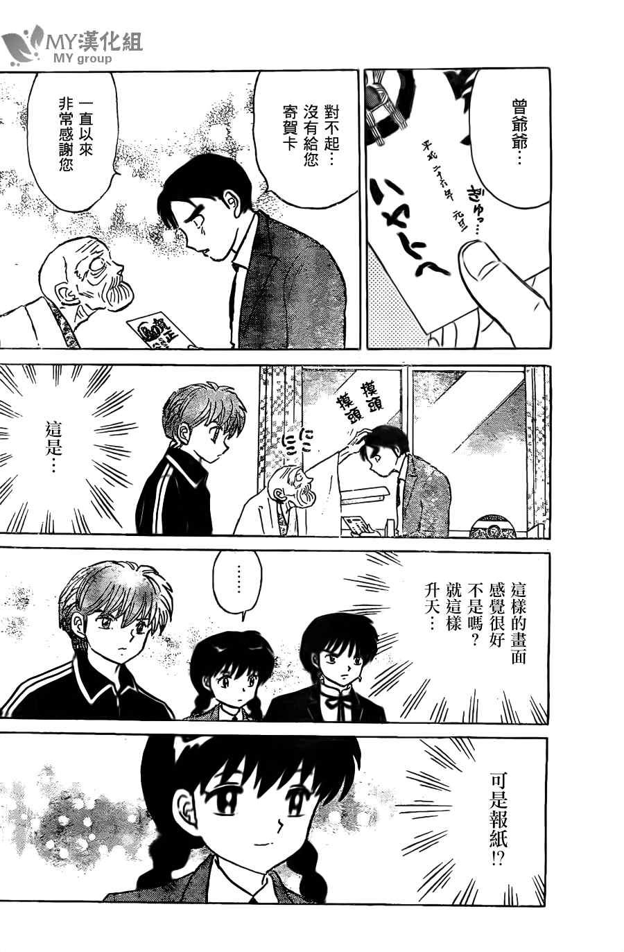 第222话