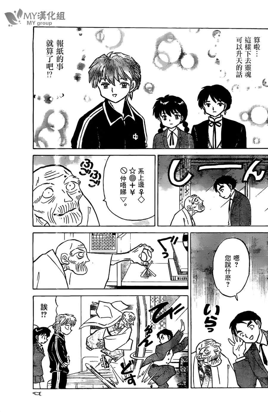 第222话