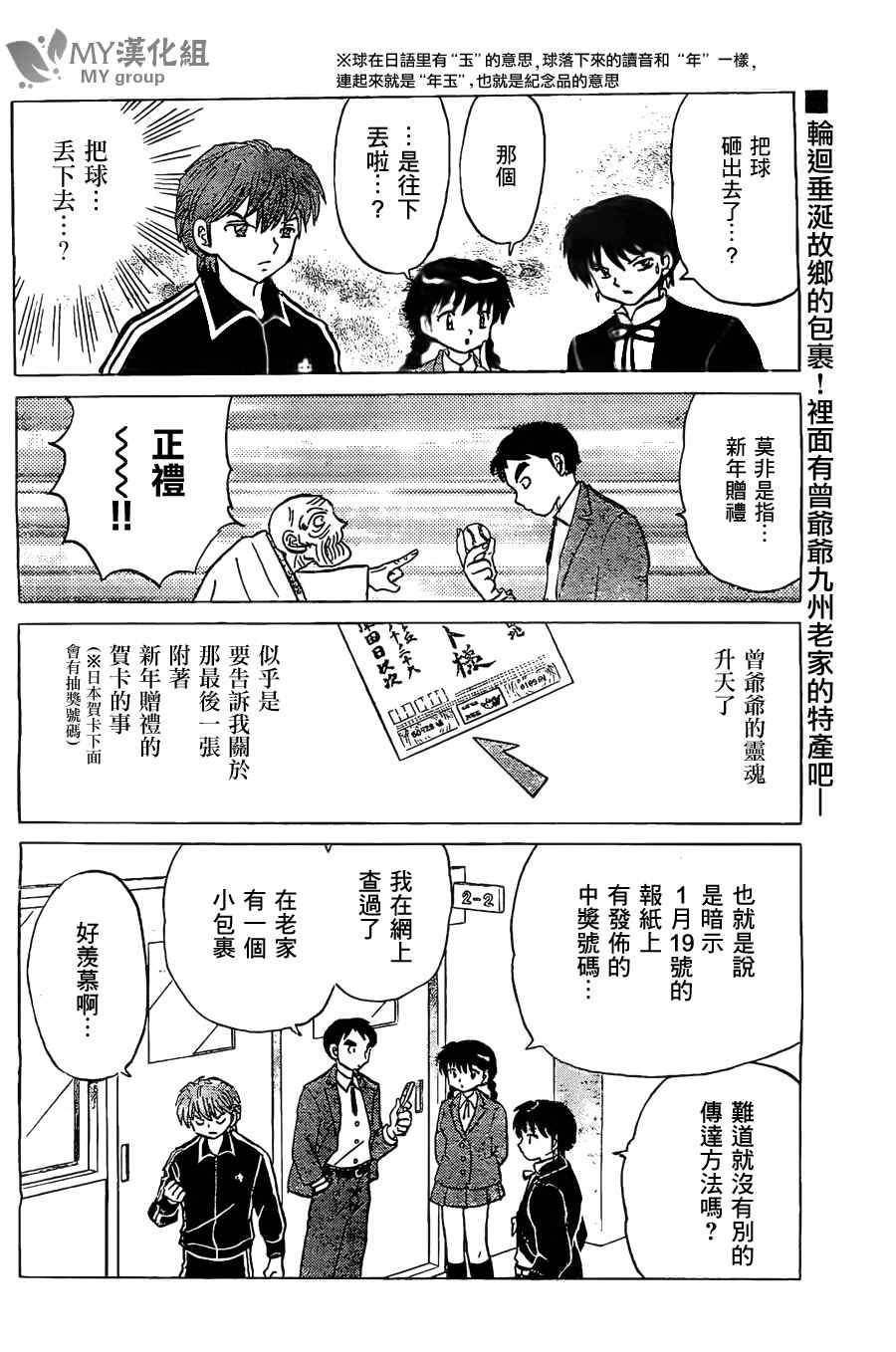 第222话