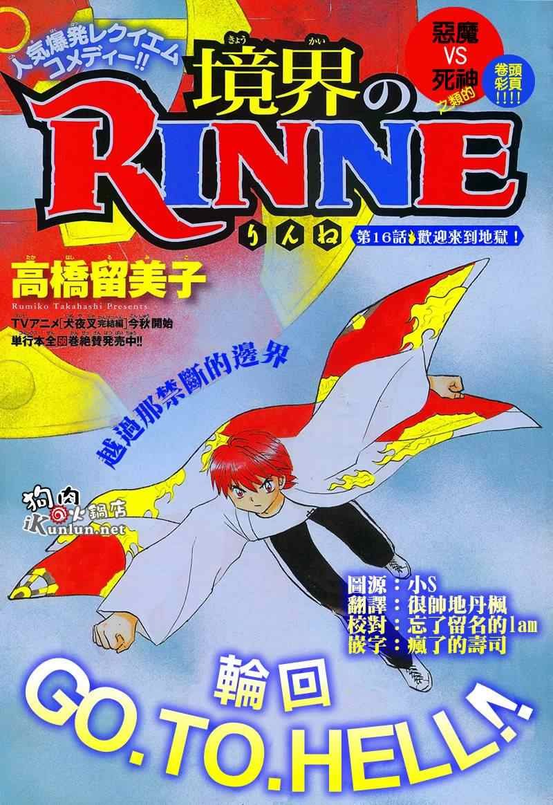 第16话