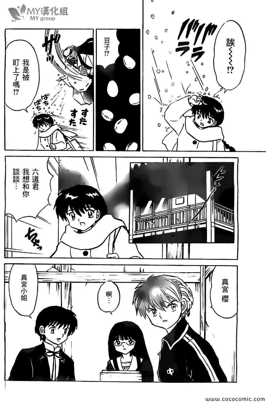 第223话
