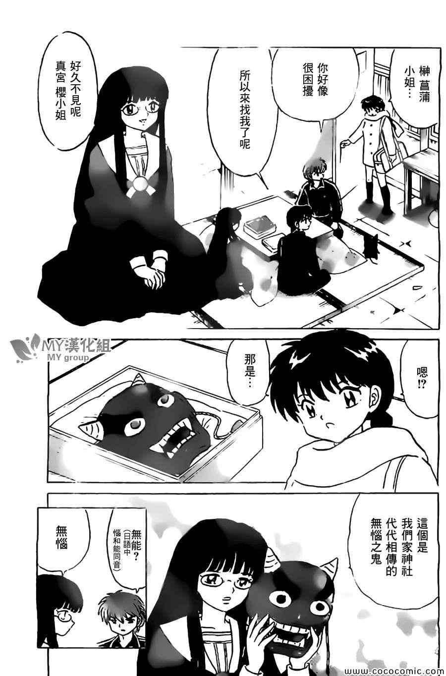 第223话