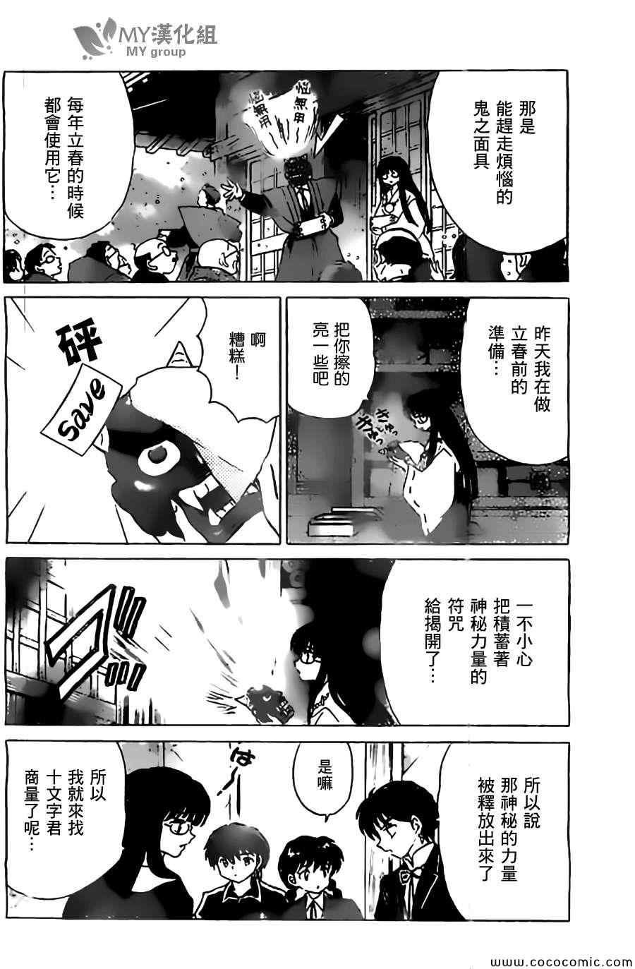 第223话