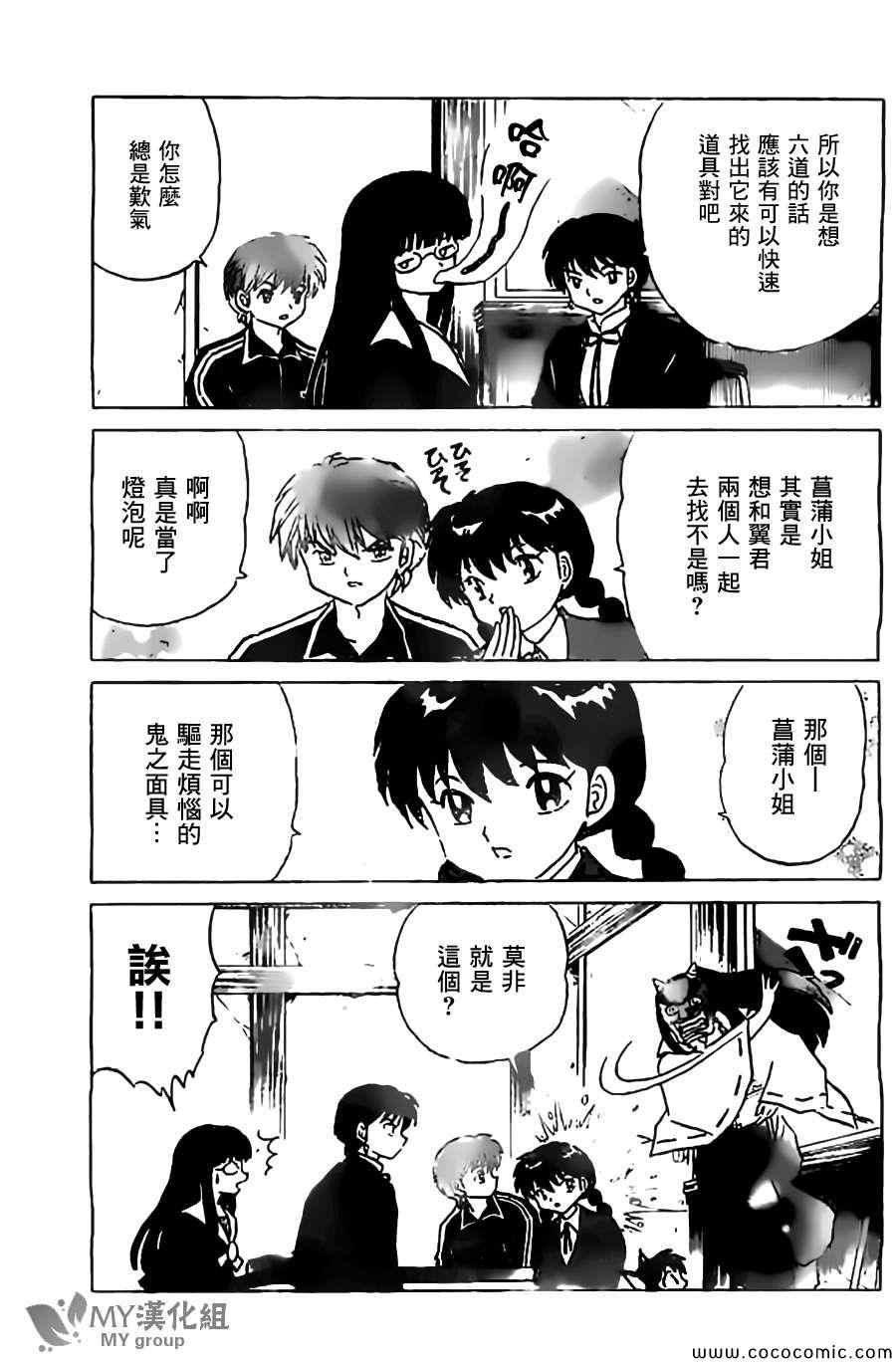 第223话