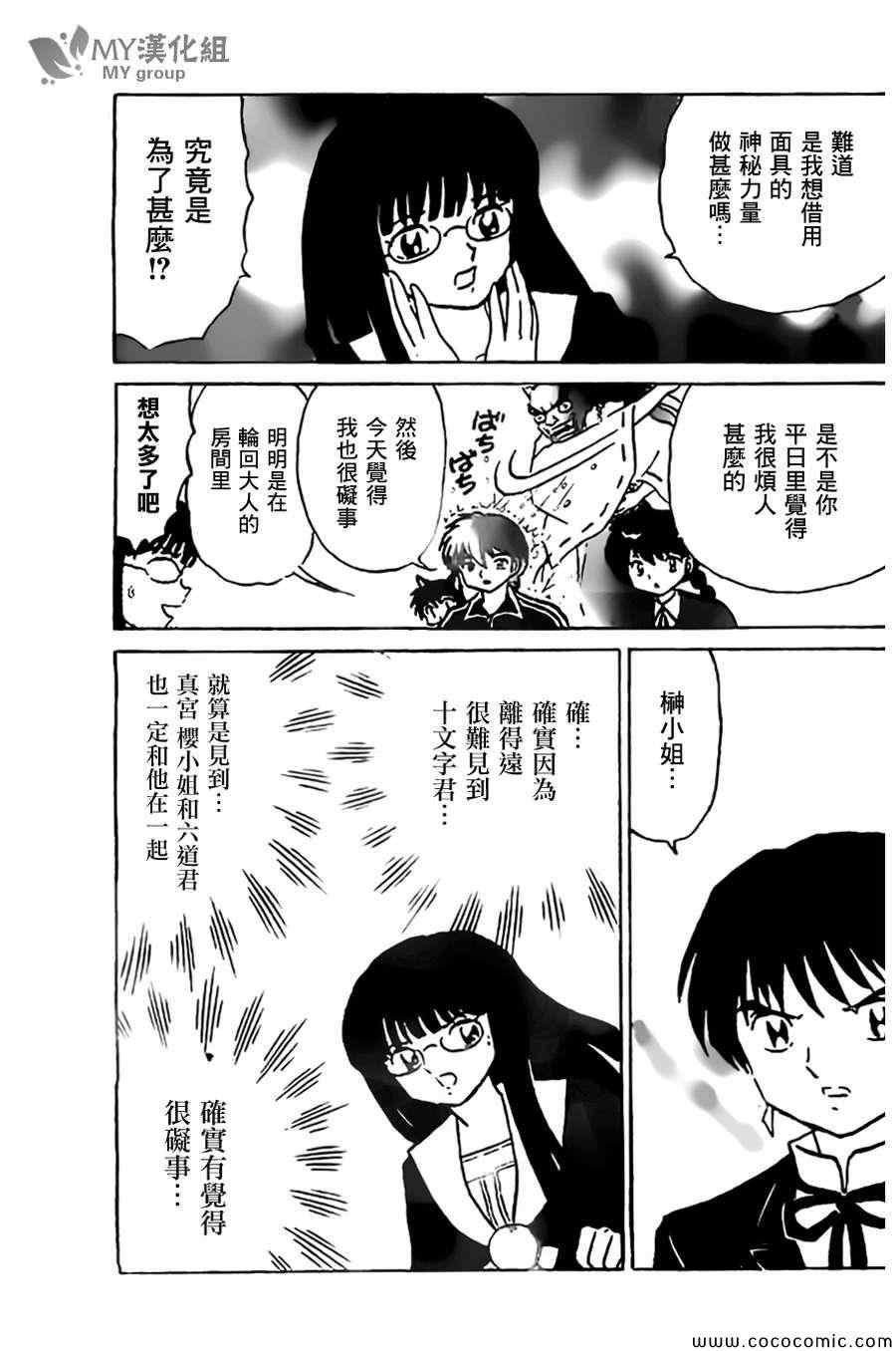第223话