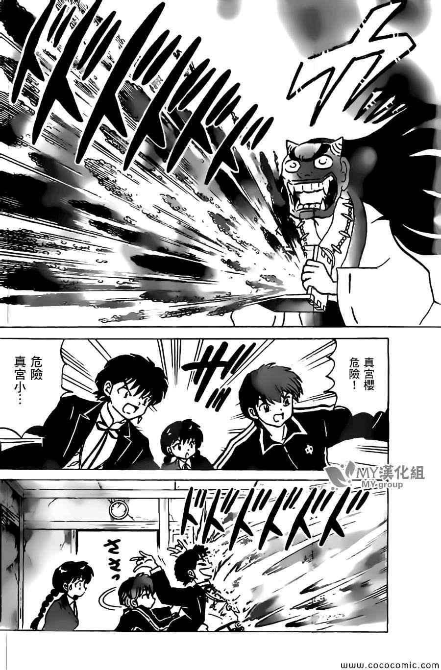 第223话