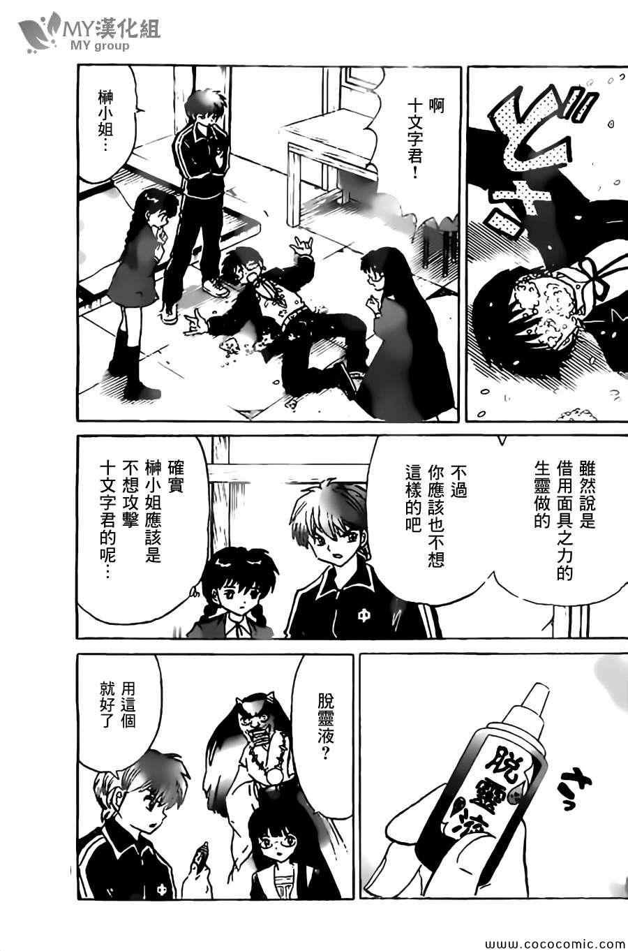 第223话