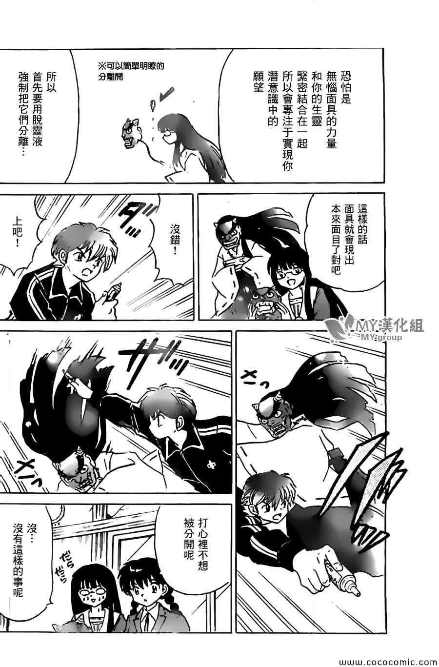 第223话