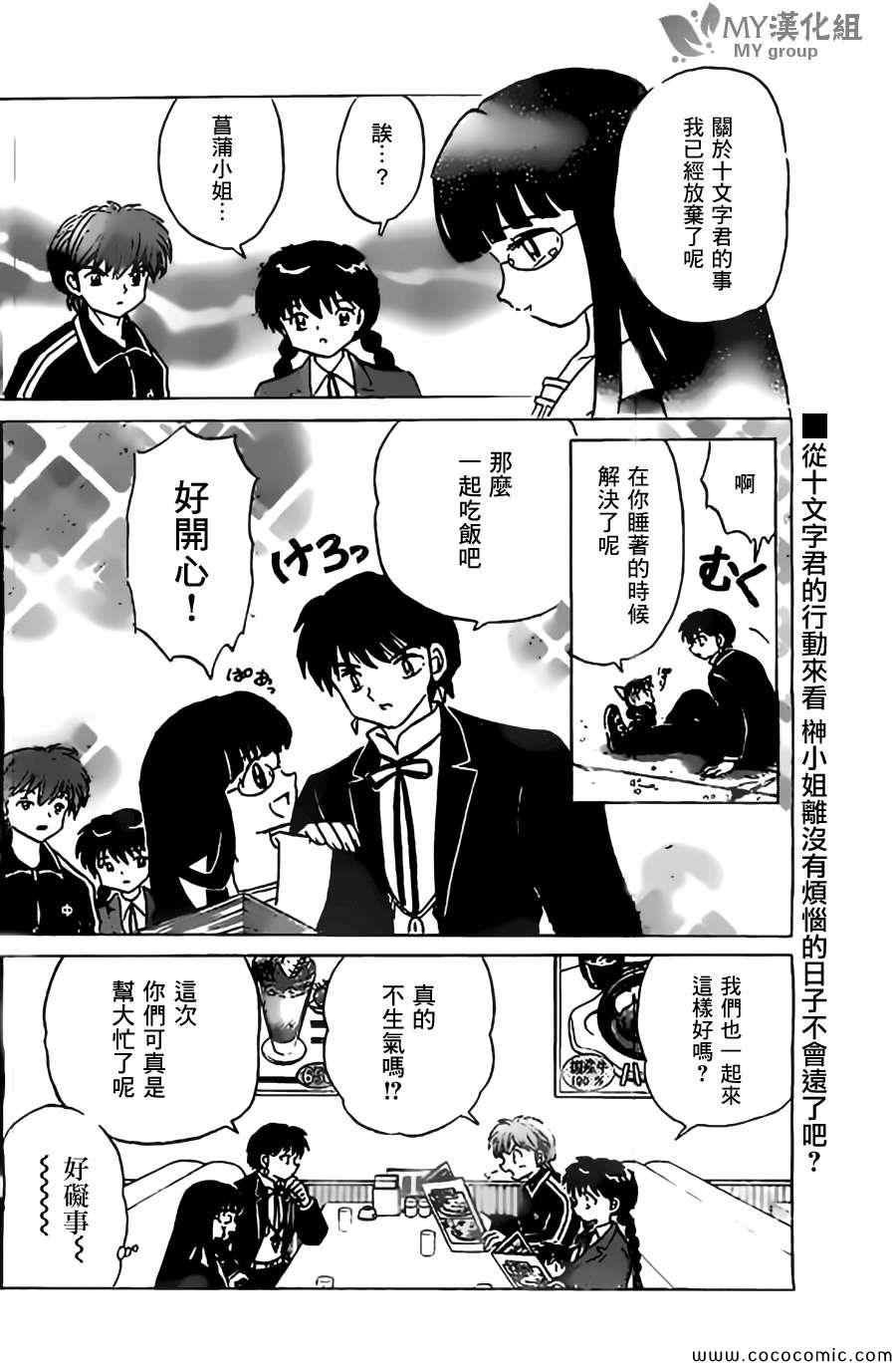 第223话