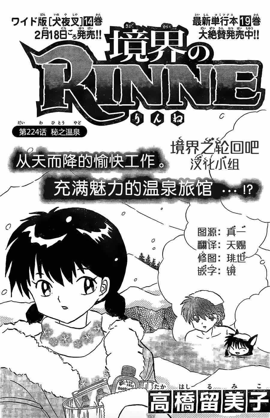 第224话