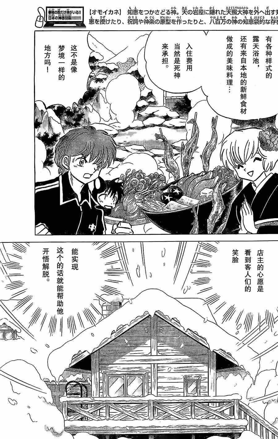 第224话