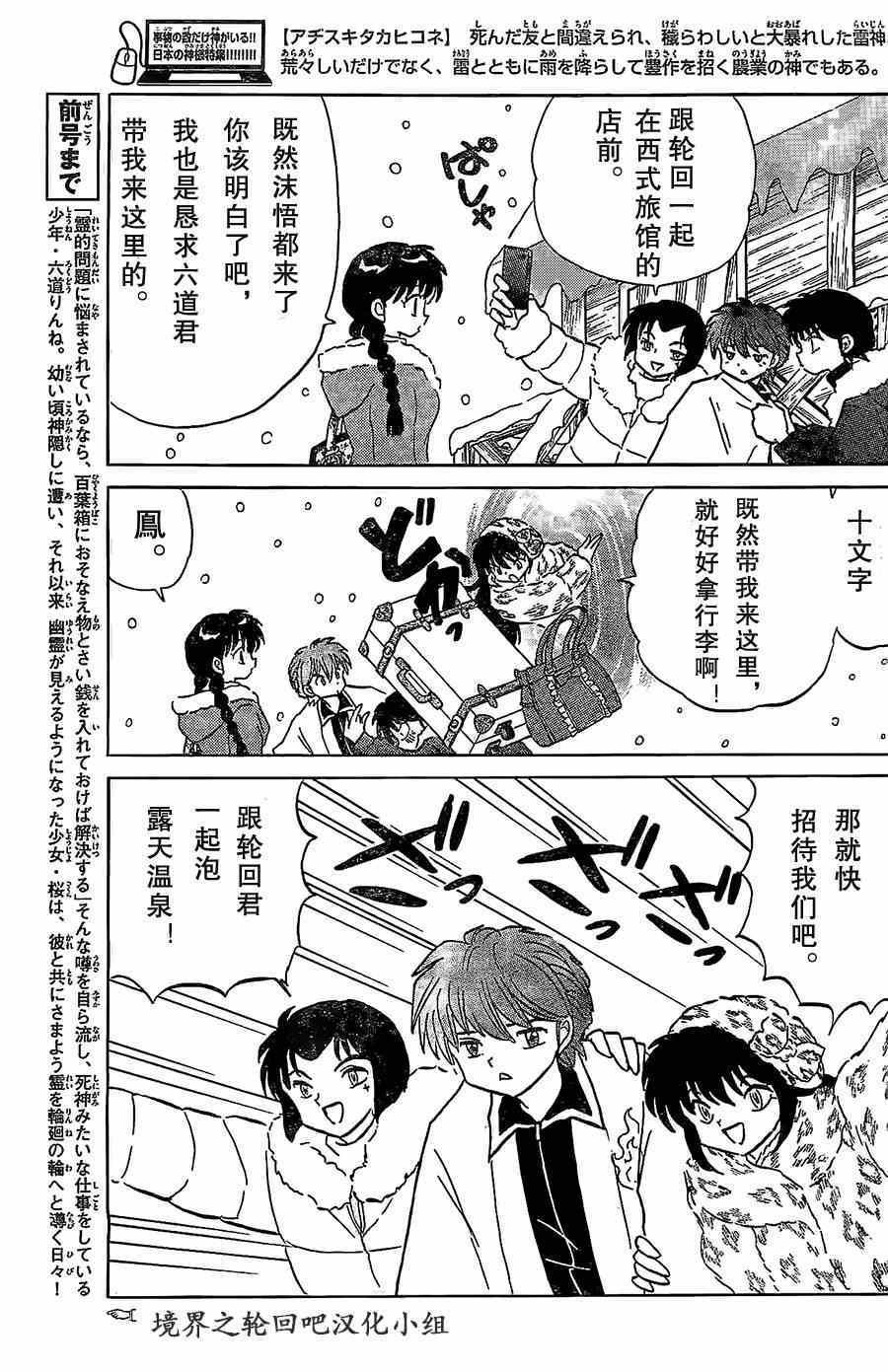 第224话