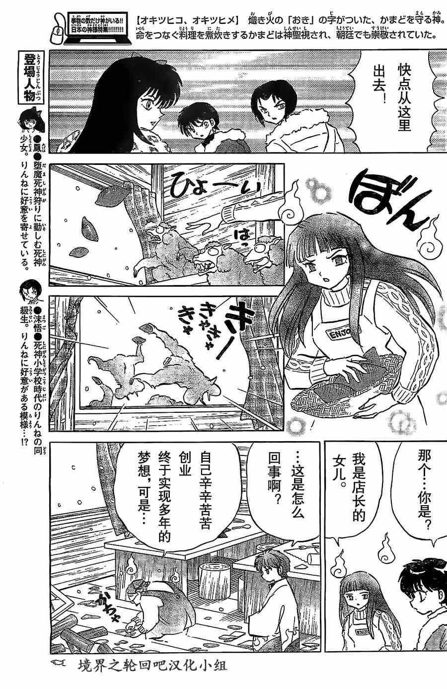 第224话