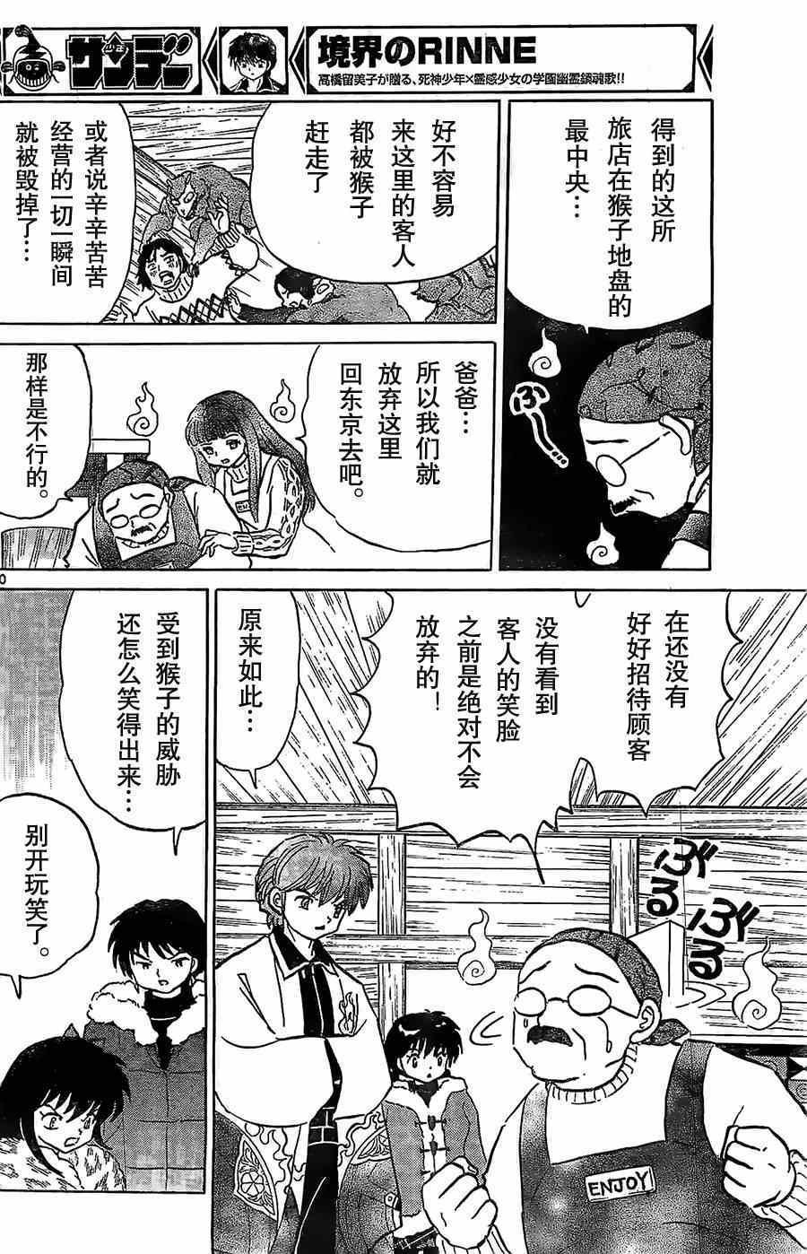 第224话