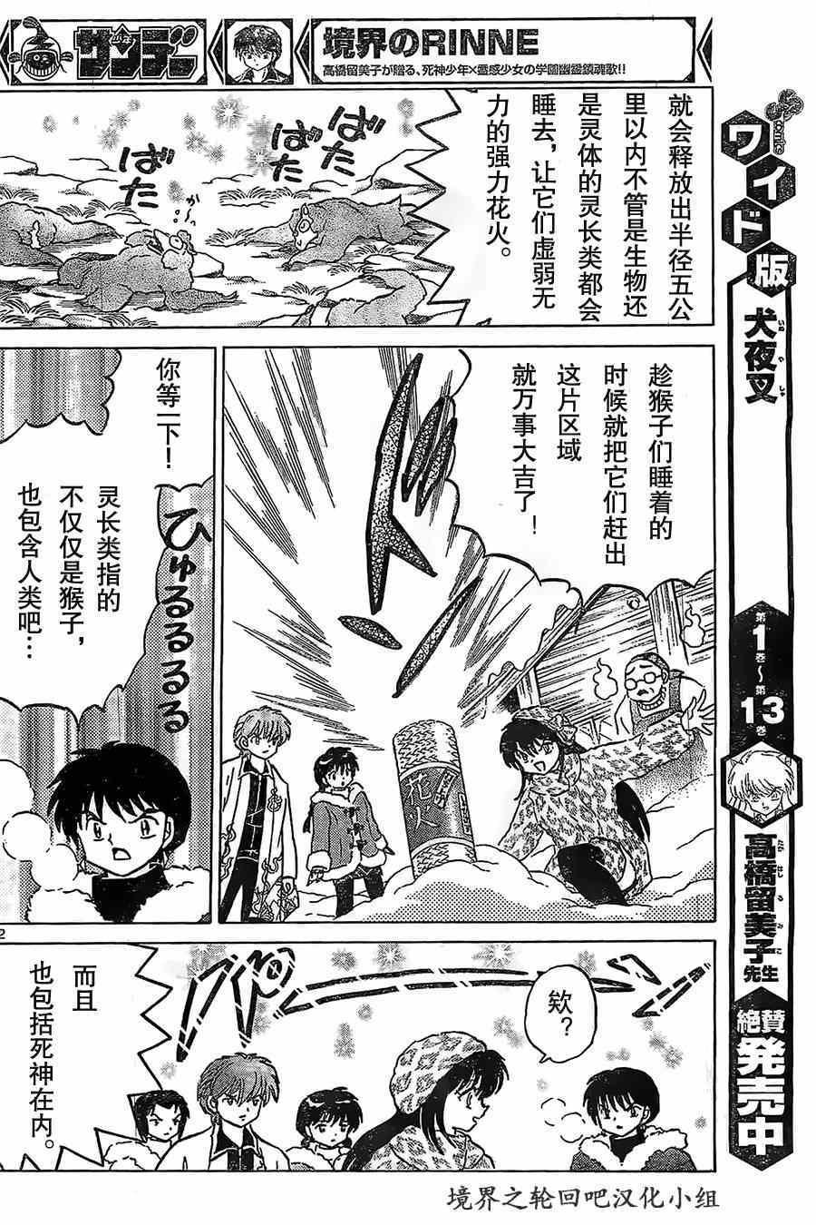 第224话