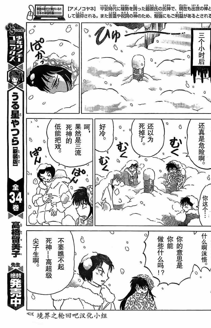 第224话