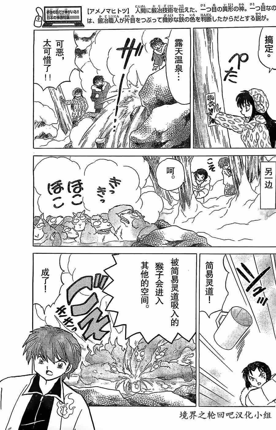 第224话