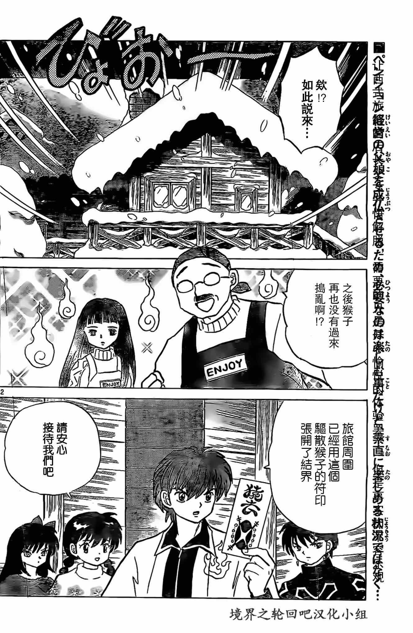 第225话