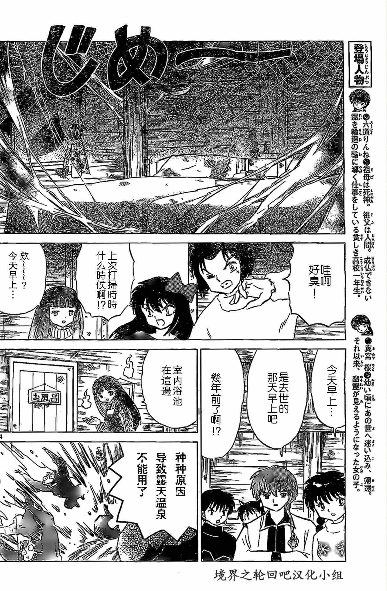 第225话