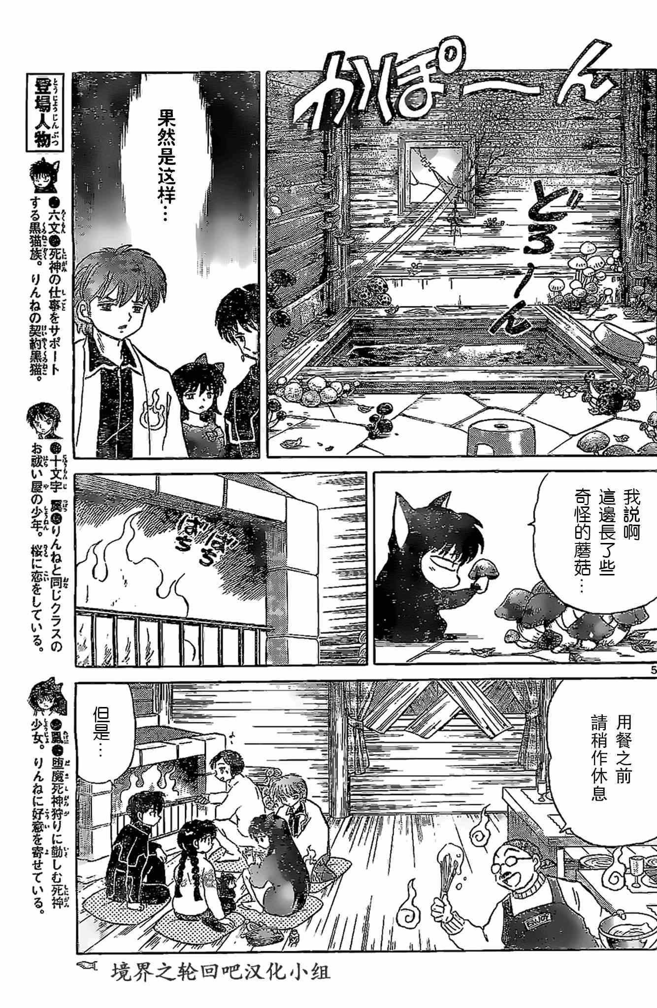 第225话