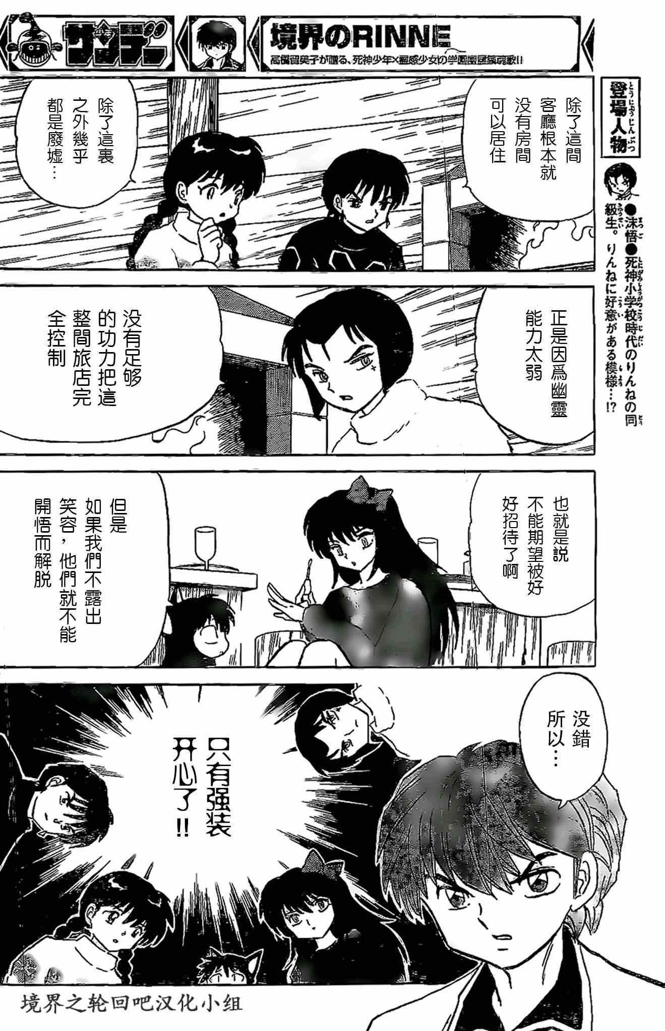 第225话