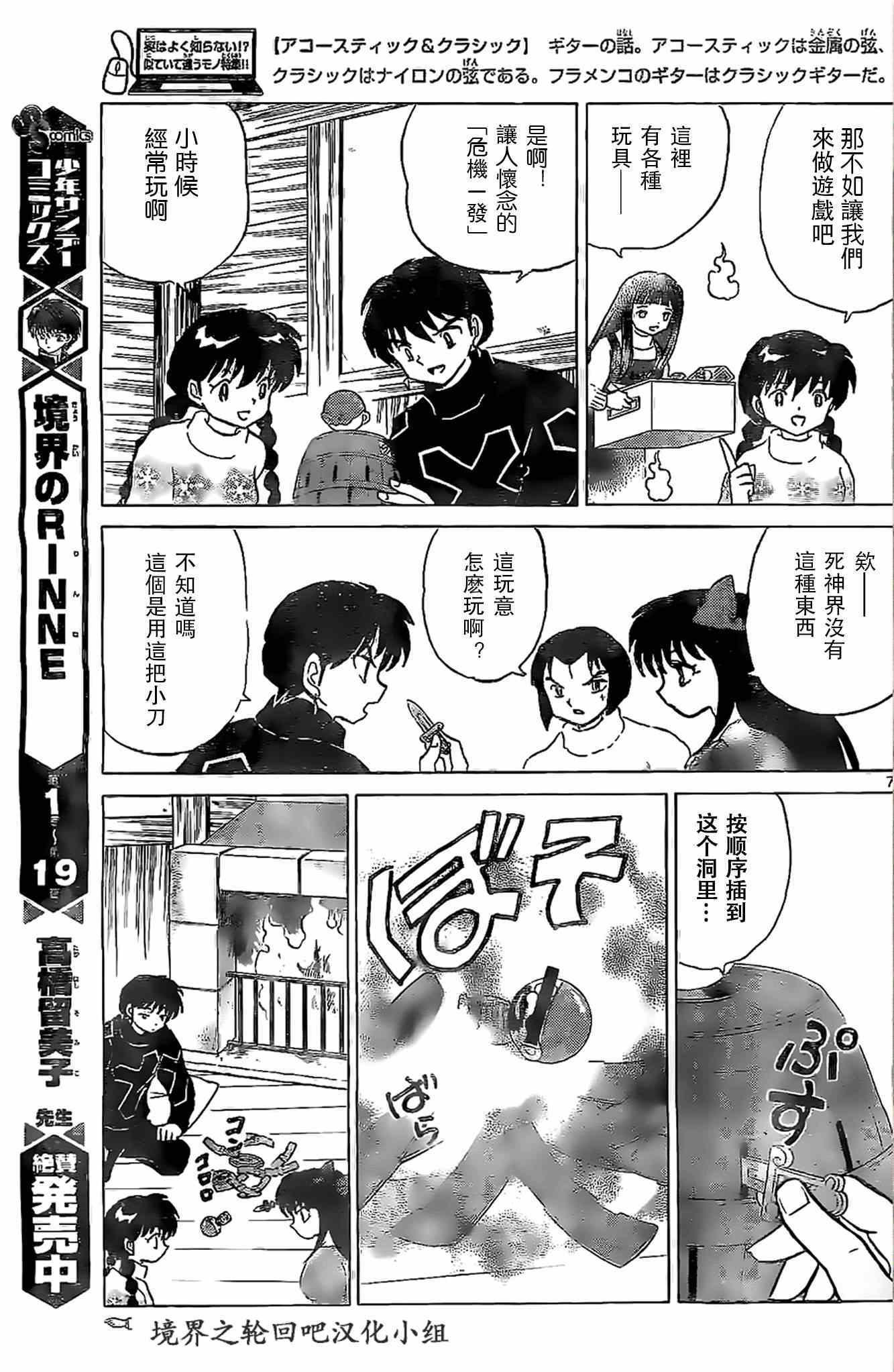 第225话