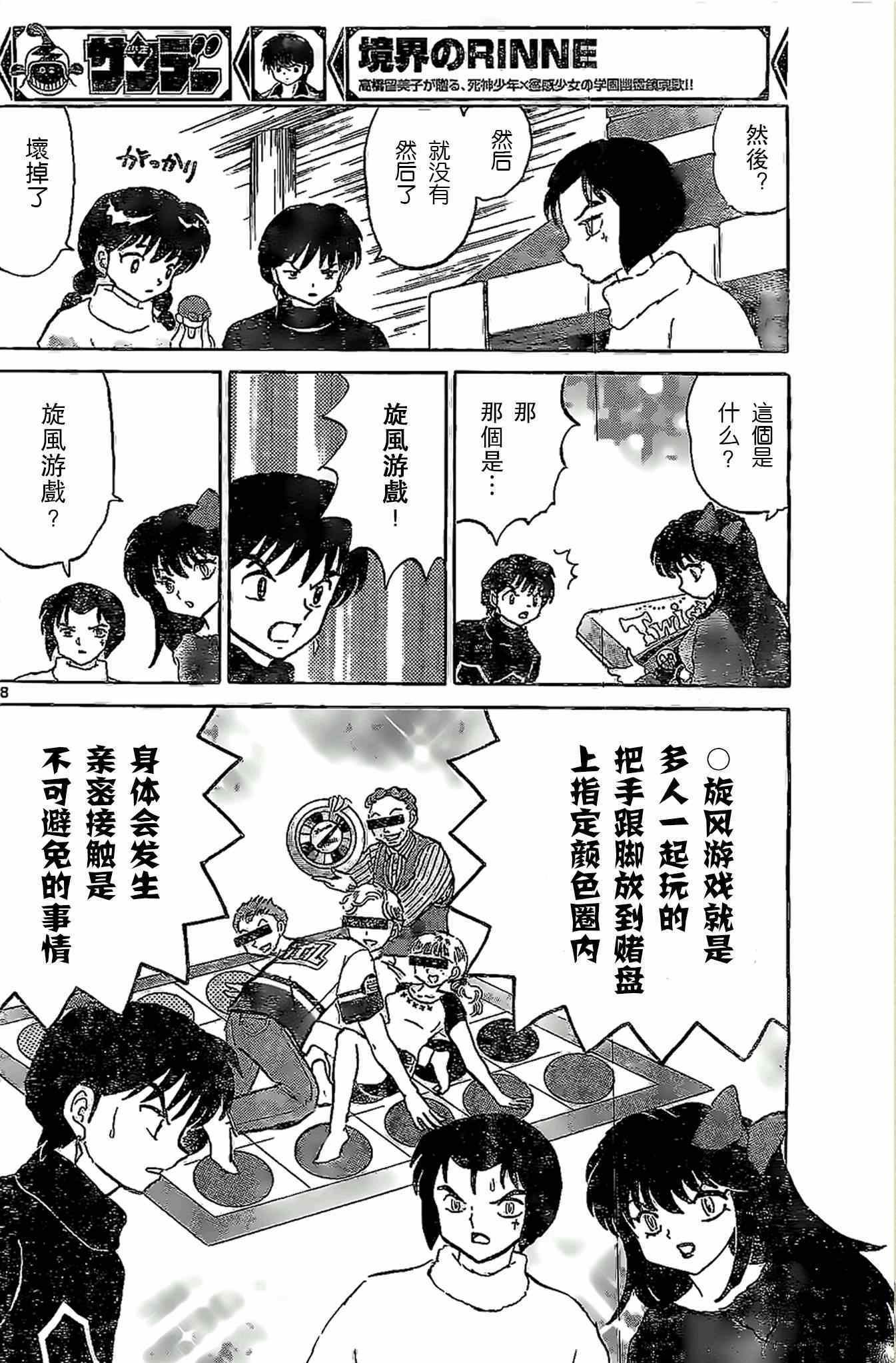 第225话