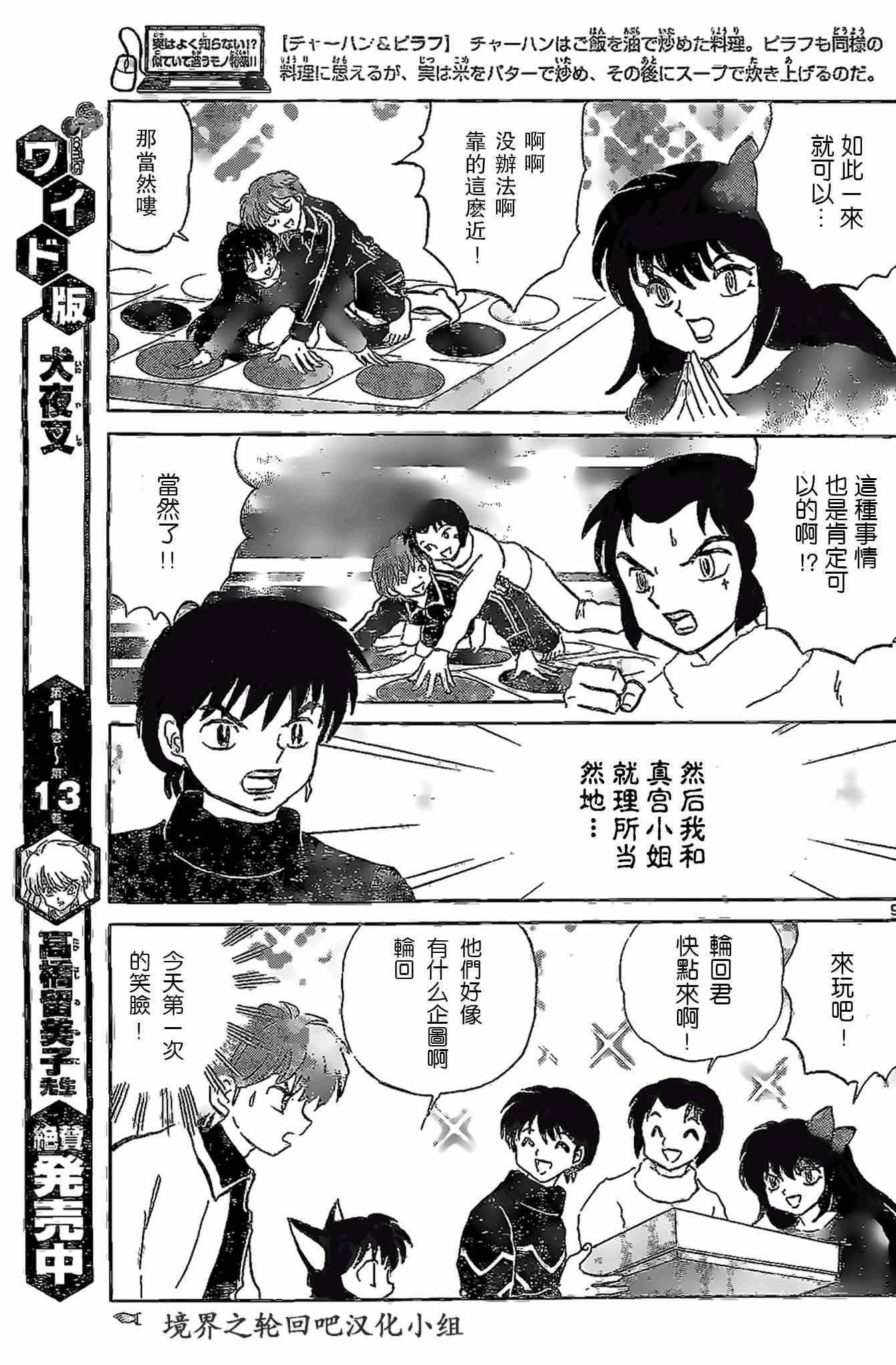 第225话