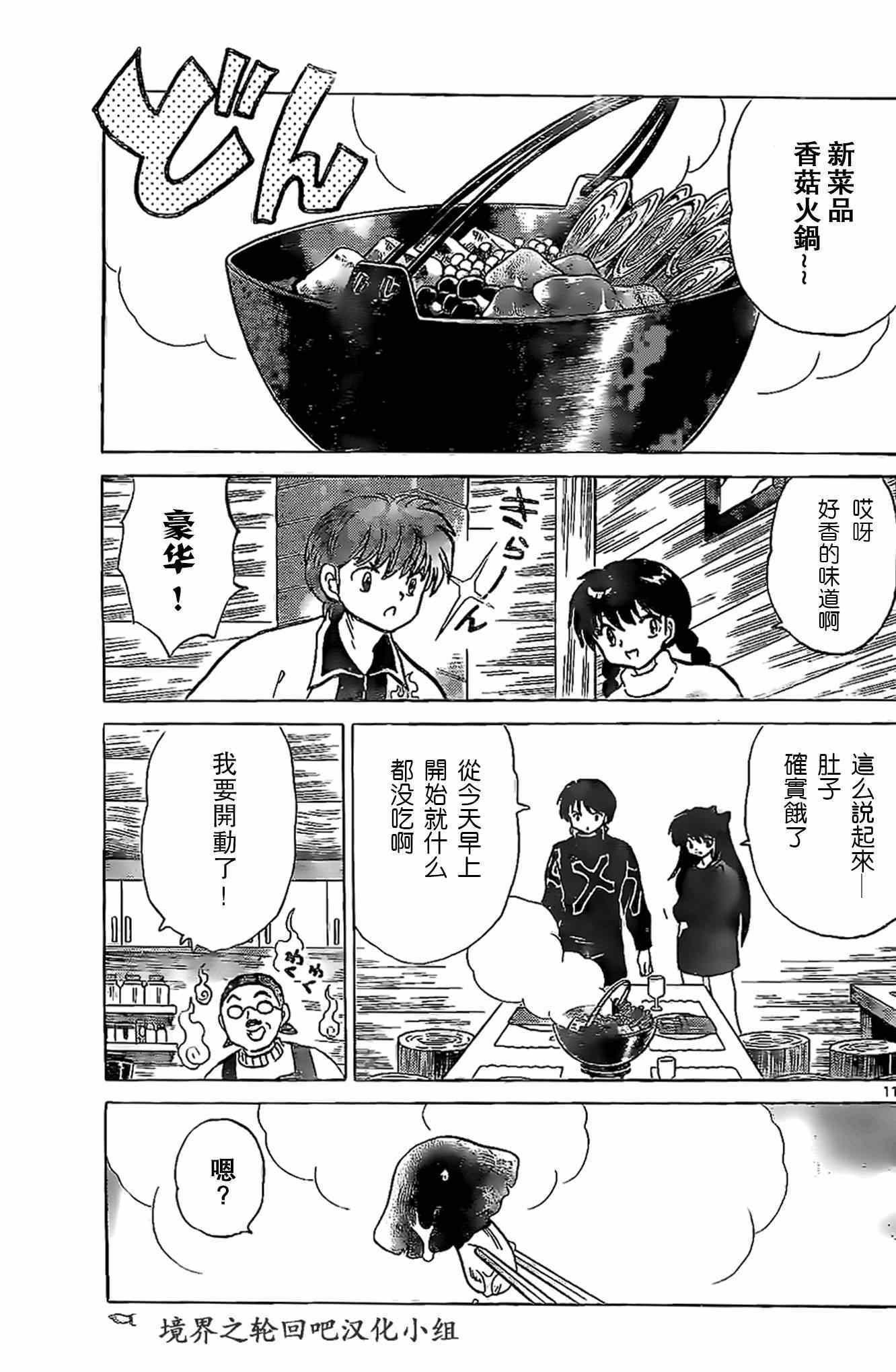 第225话