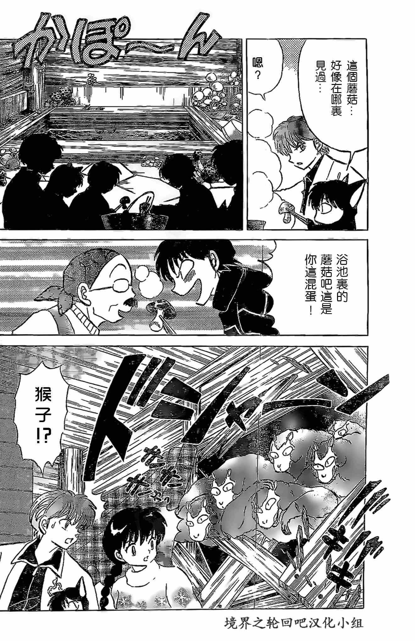 第225话
