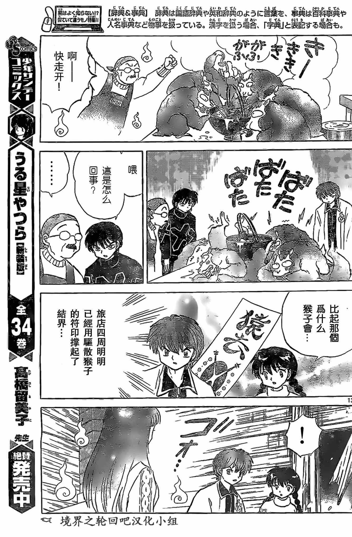 第225话