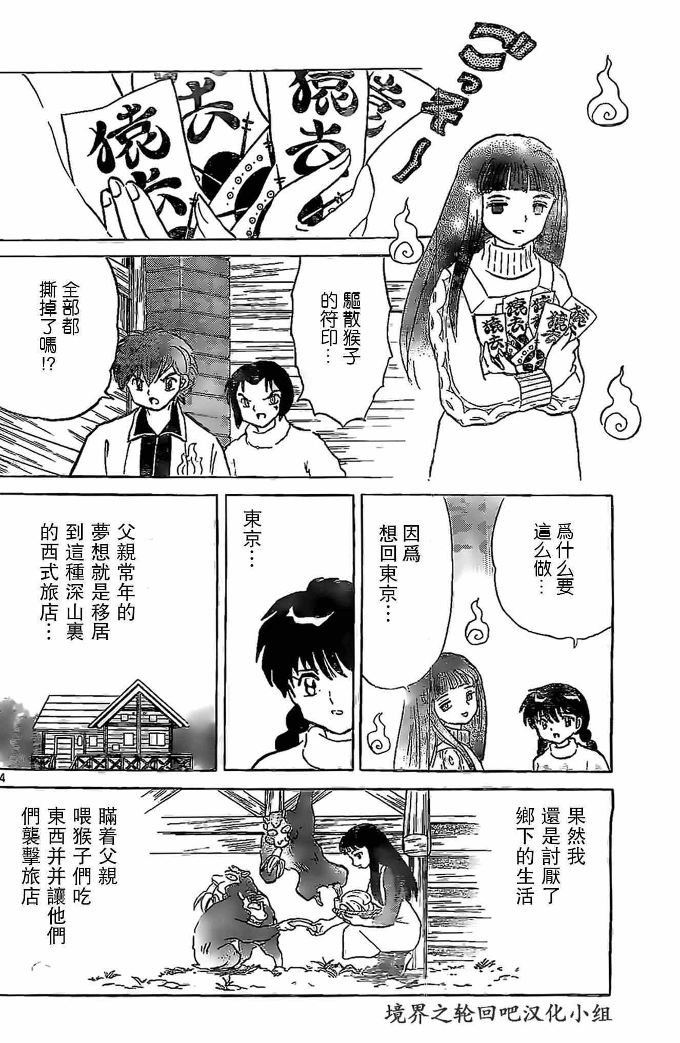 第225话