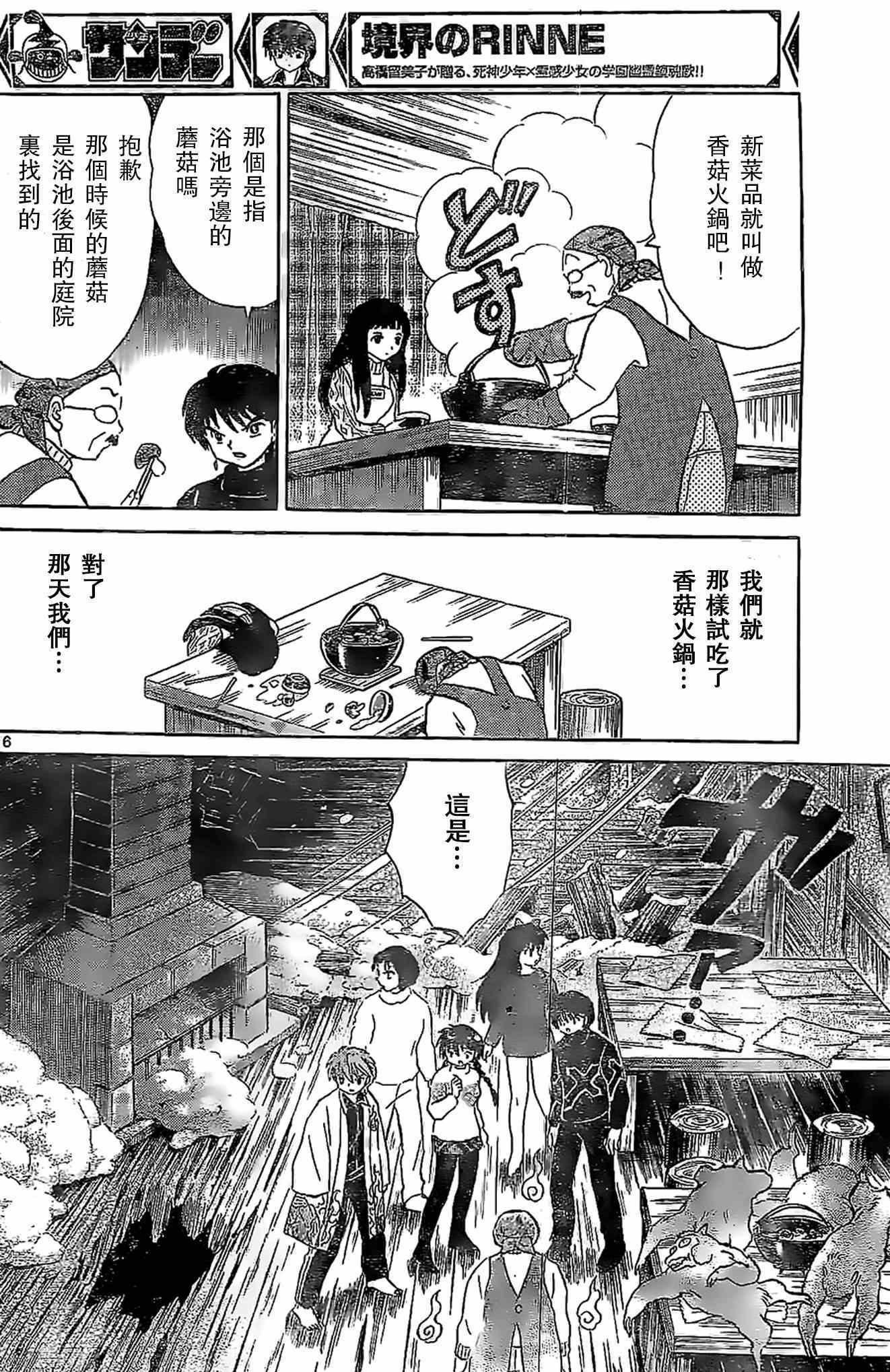 第225话