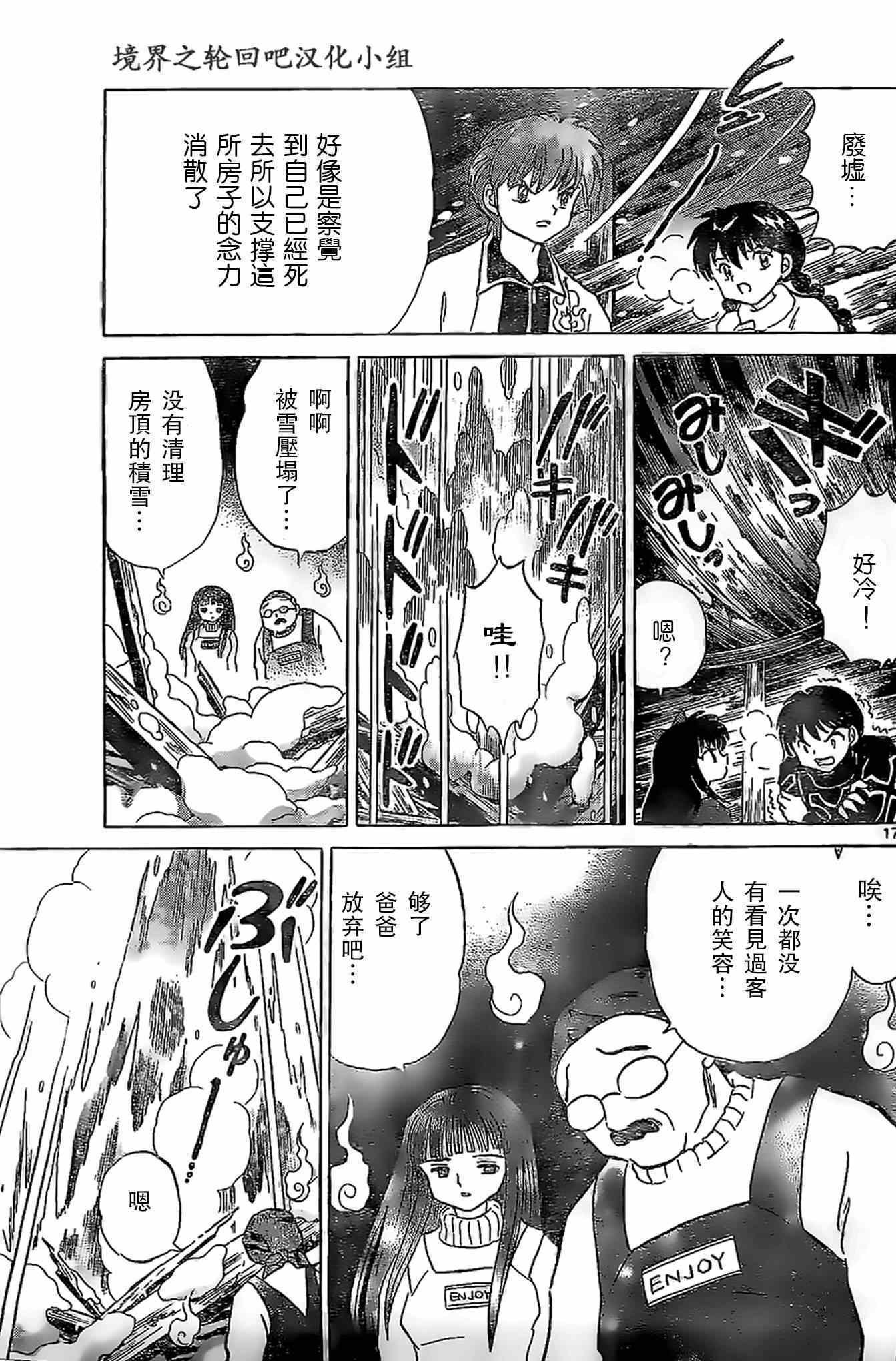 第225话
