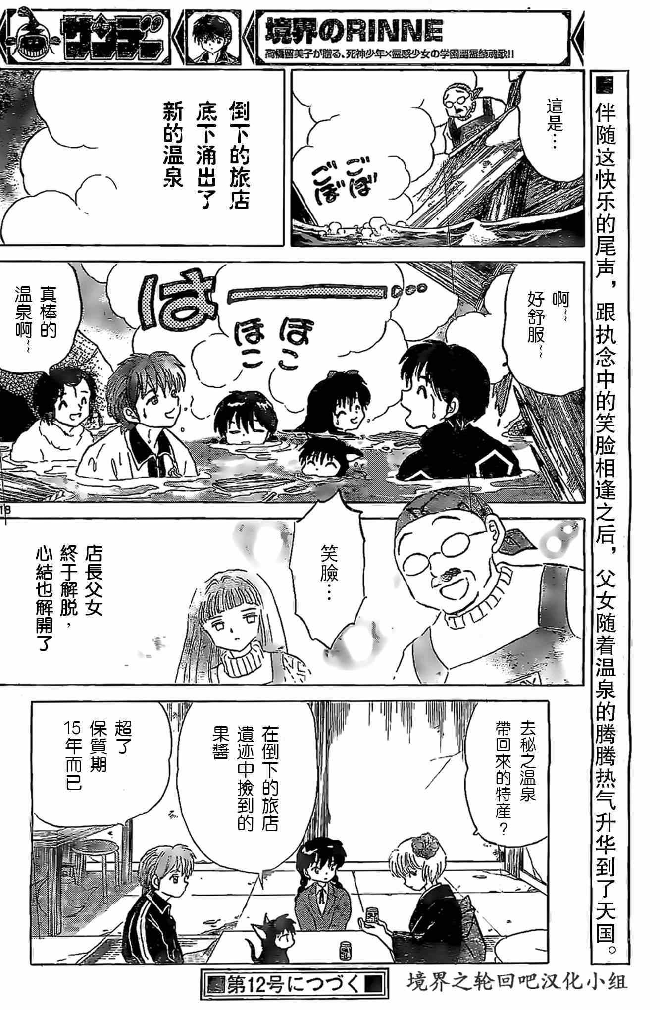 第225话