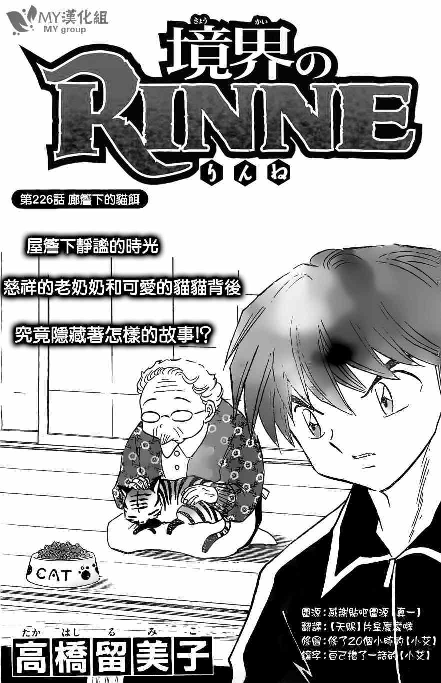第226话