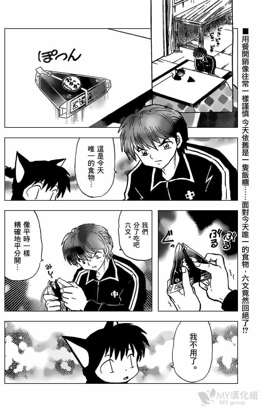 第226话