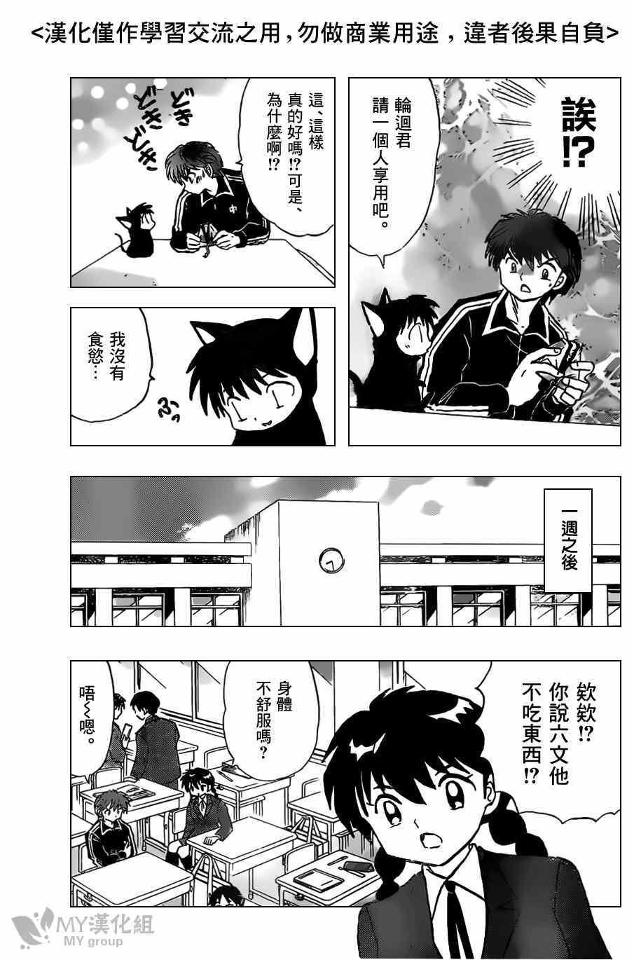 第226话