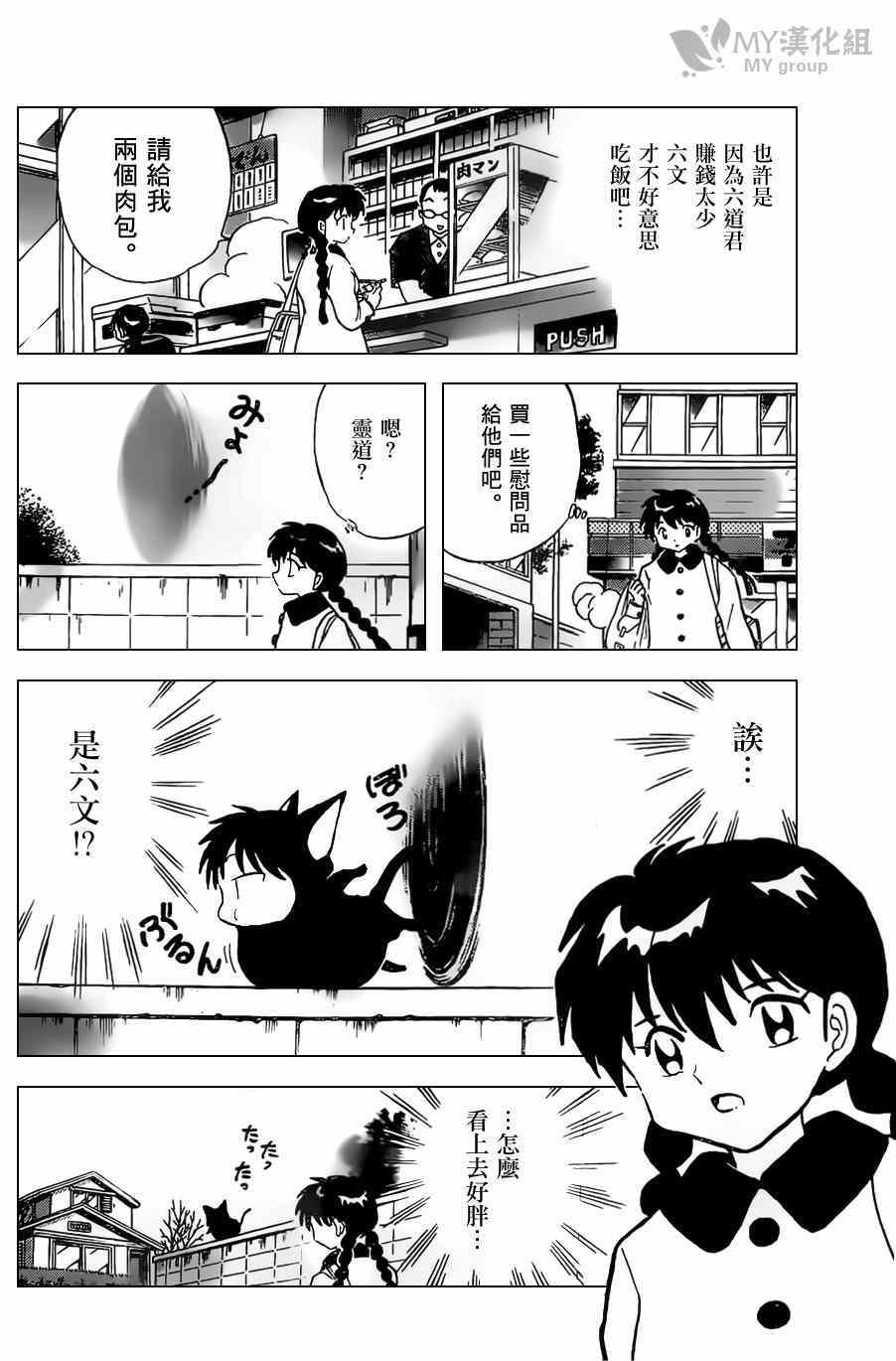 第226话